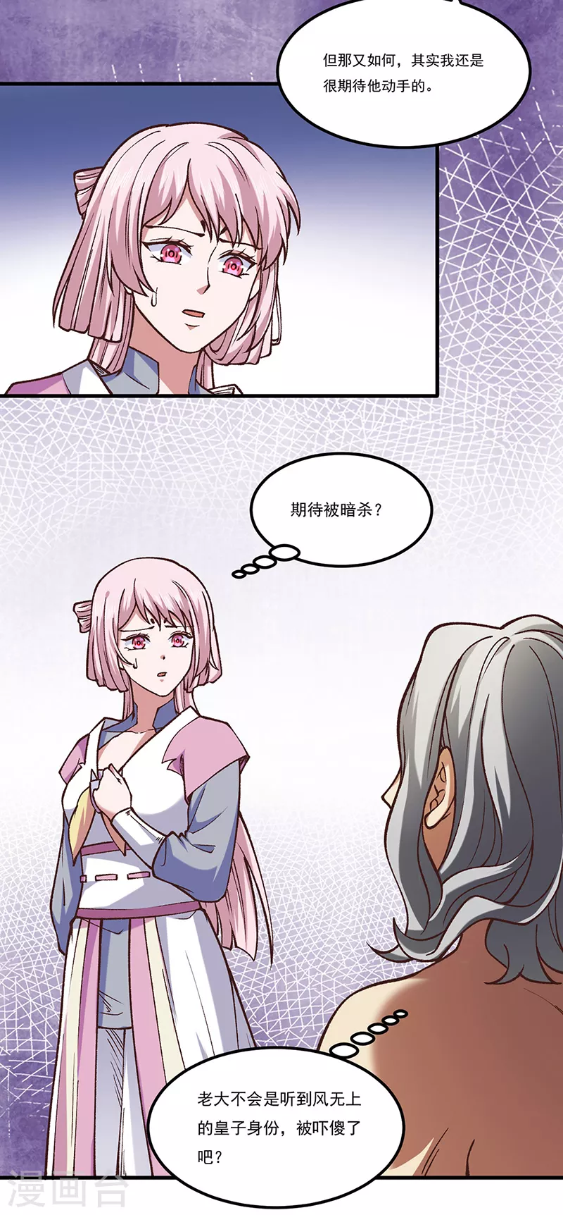 第436话 狐狸精和僵尸17