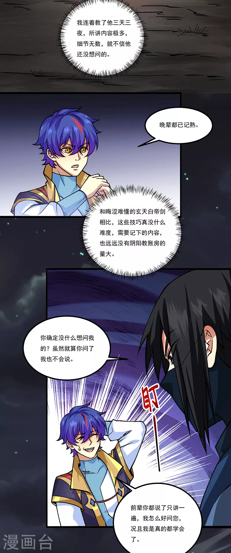 第429话 隐匿之法17