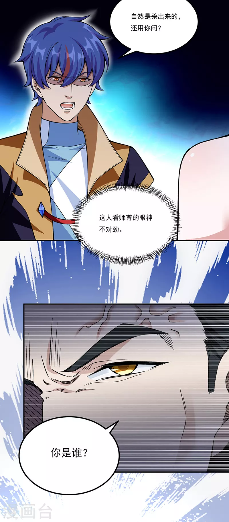 第351话 全军覆没26