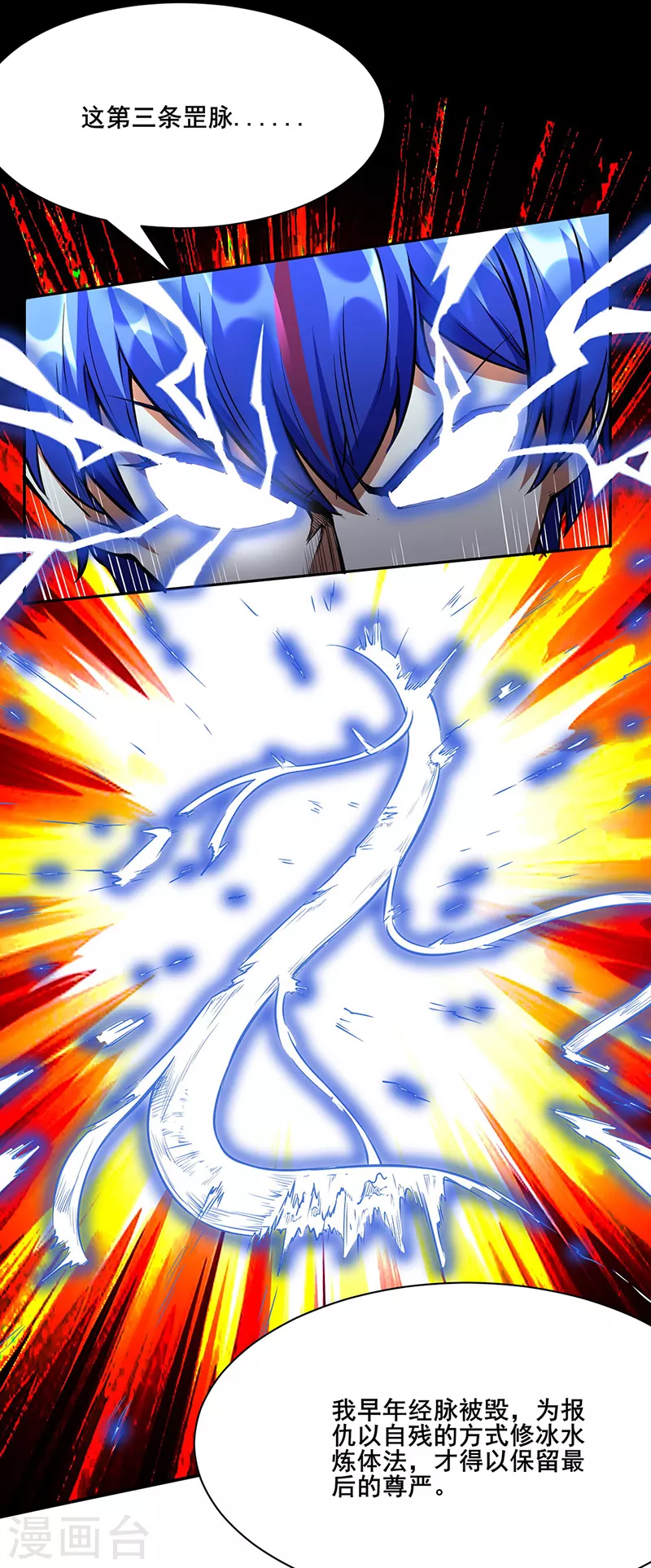 第244话 罡脉爆裂！15