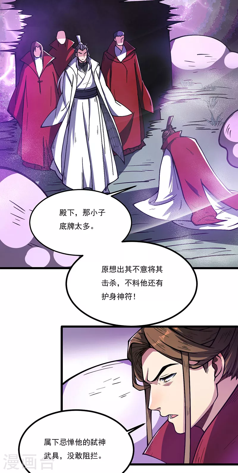 第501话 诛神剑31
