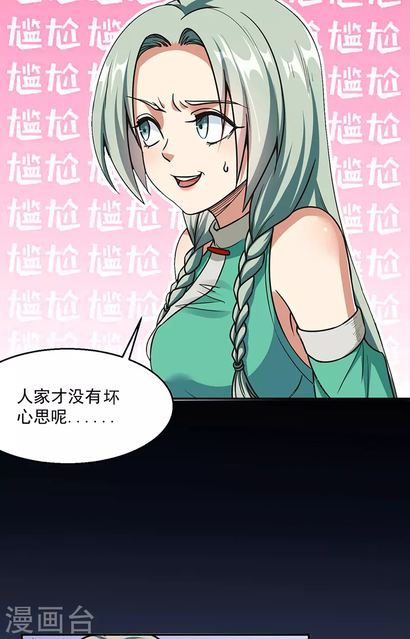 第467话 龙锤3