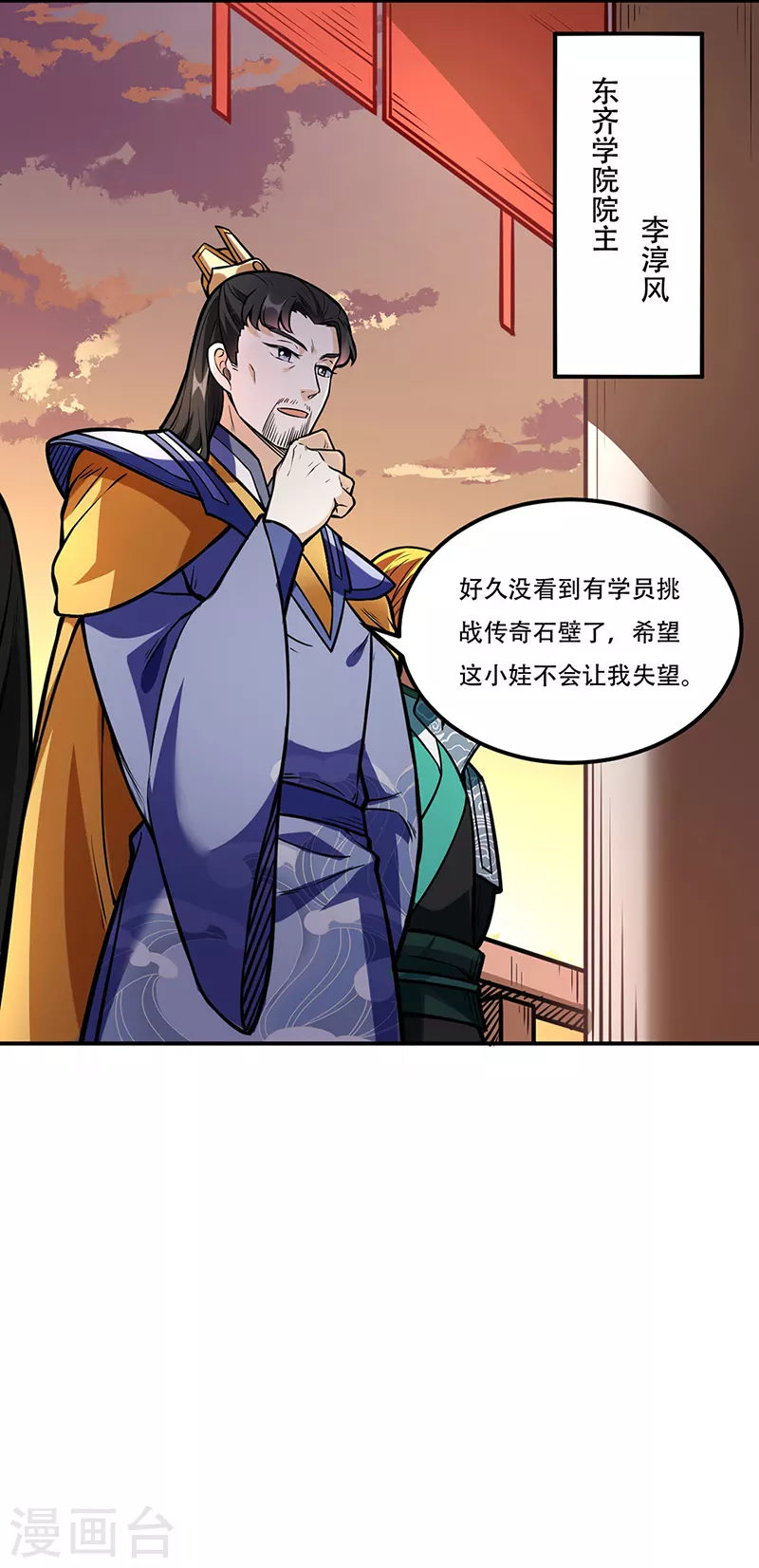 第227话 传奇学员32
