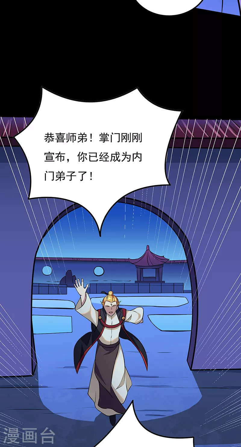 第126话 皇室巨变6