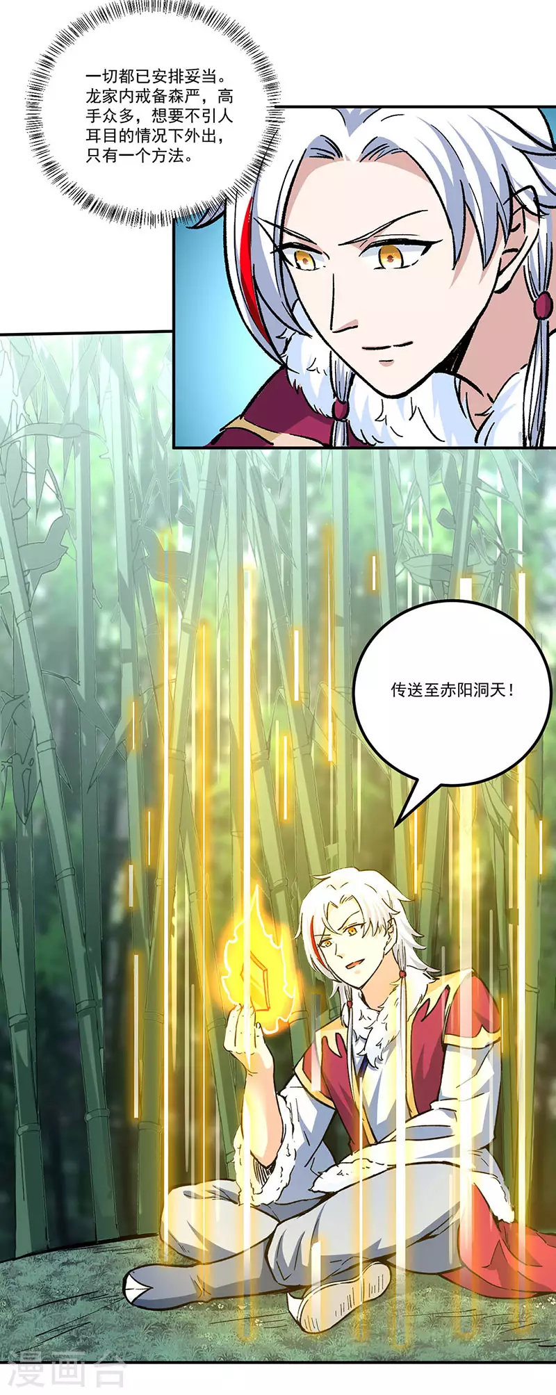 第336话 离开龙家22
