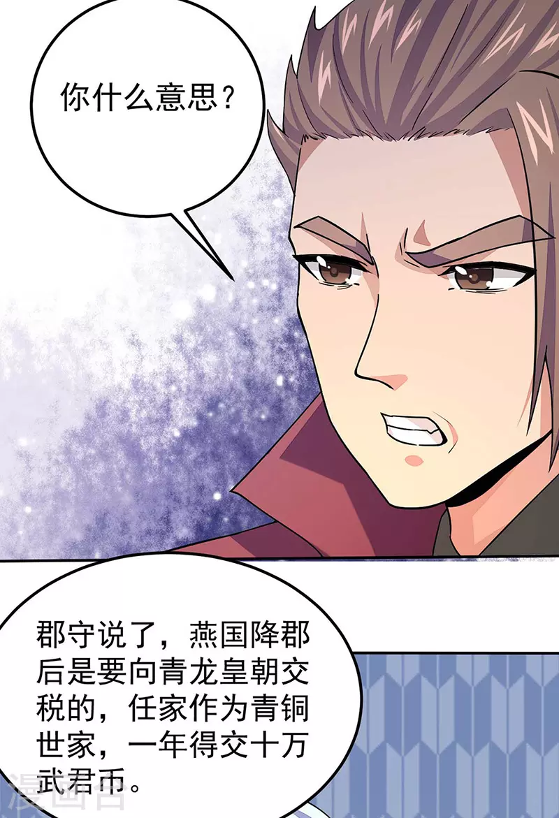 第169话 瓜分天一门23