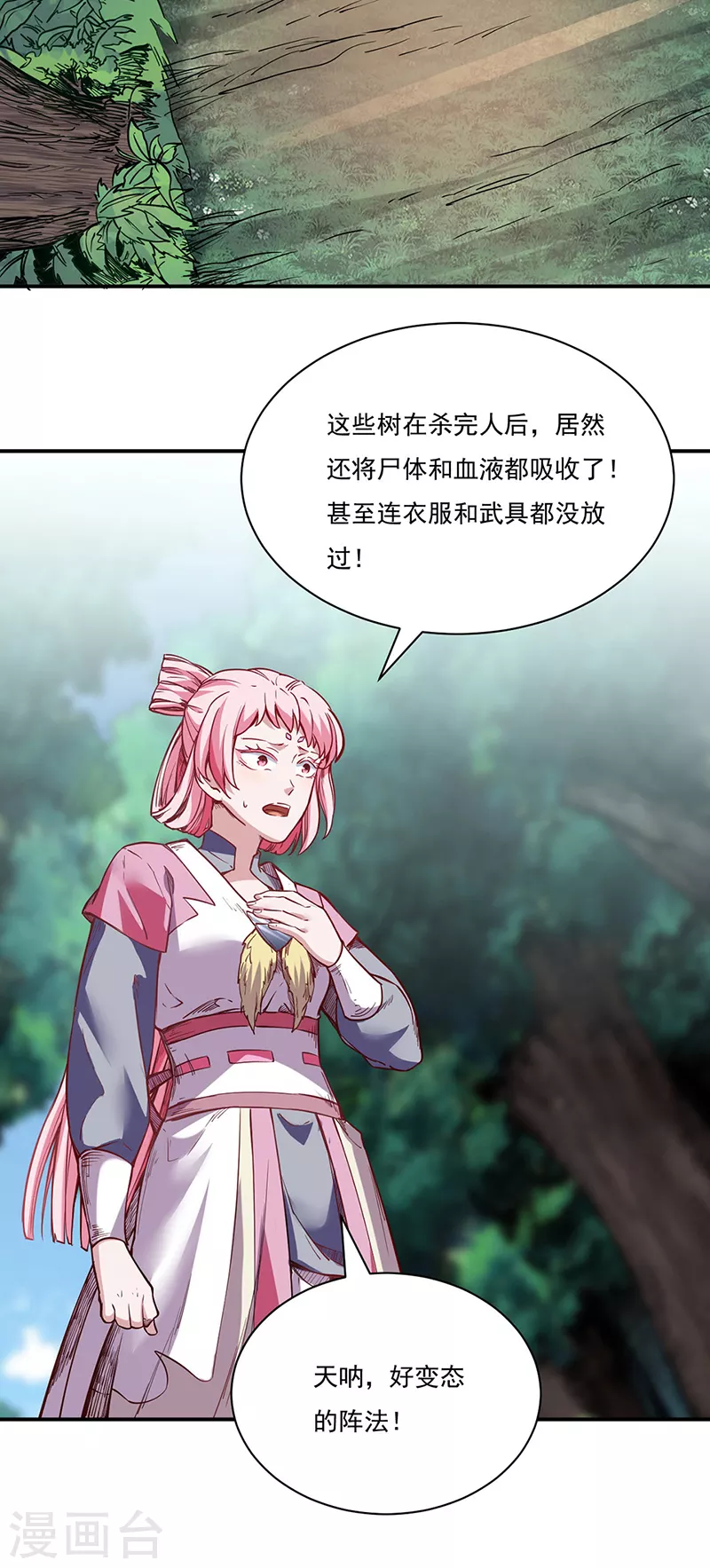 第217话 这玩意是树？27