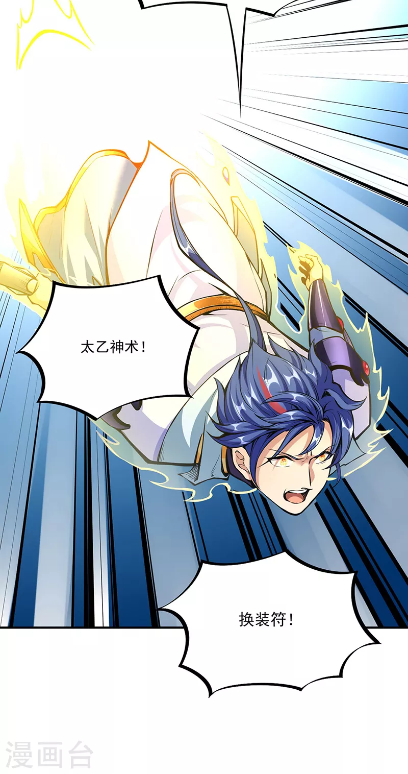 第256话 真正的全力！6