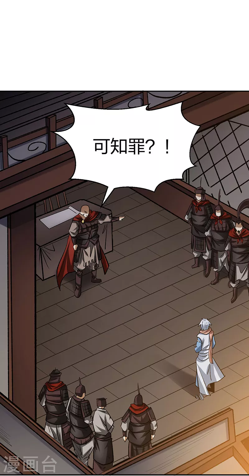 第481话 拉人下水35
