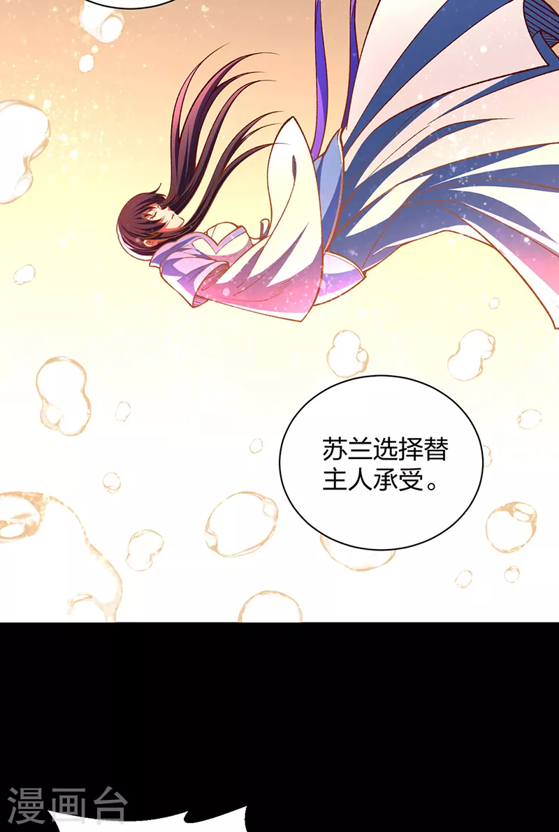 第499话 吾宁死，必往矣！16