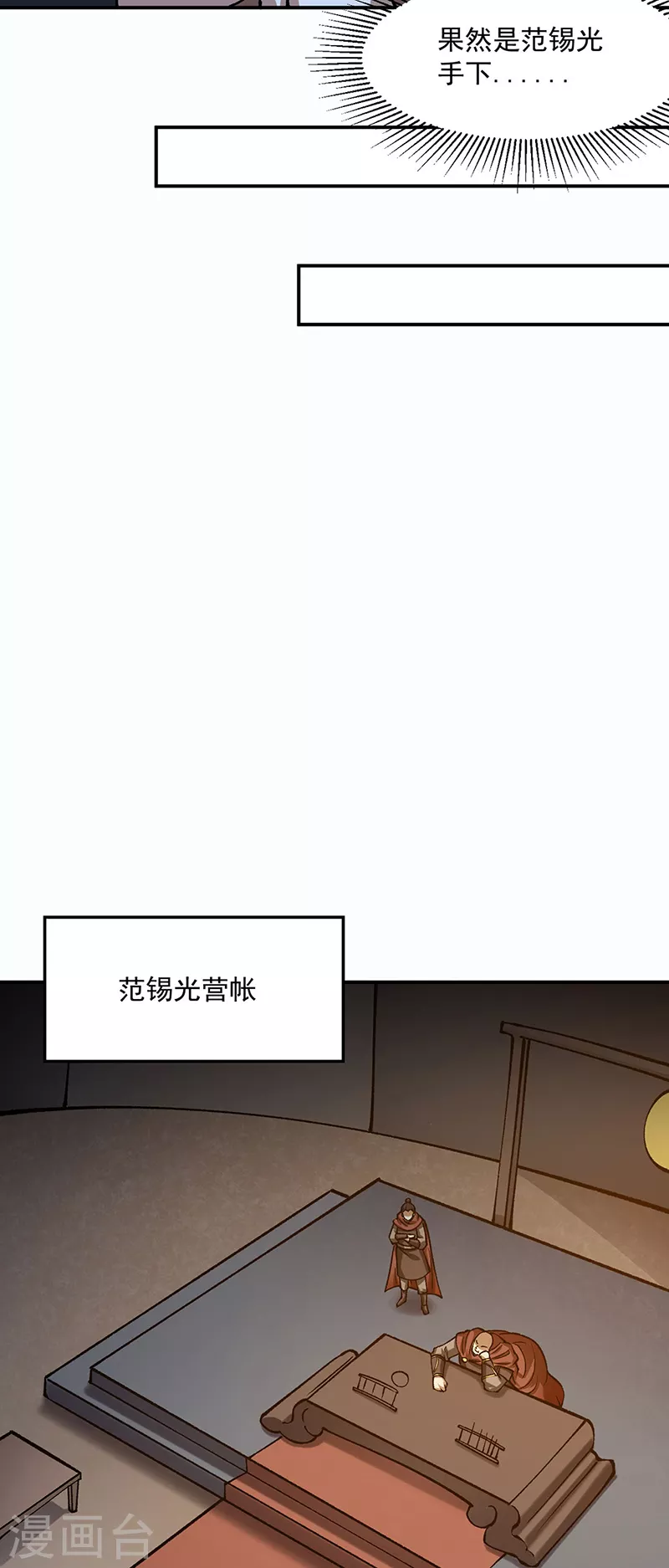 第472话 抵达，玄天大世界！7