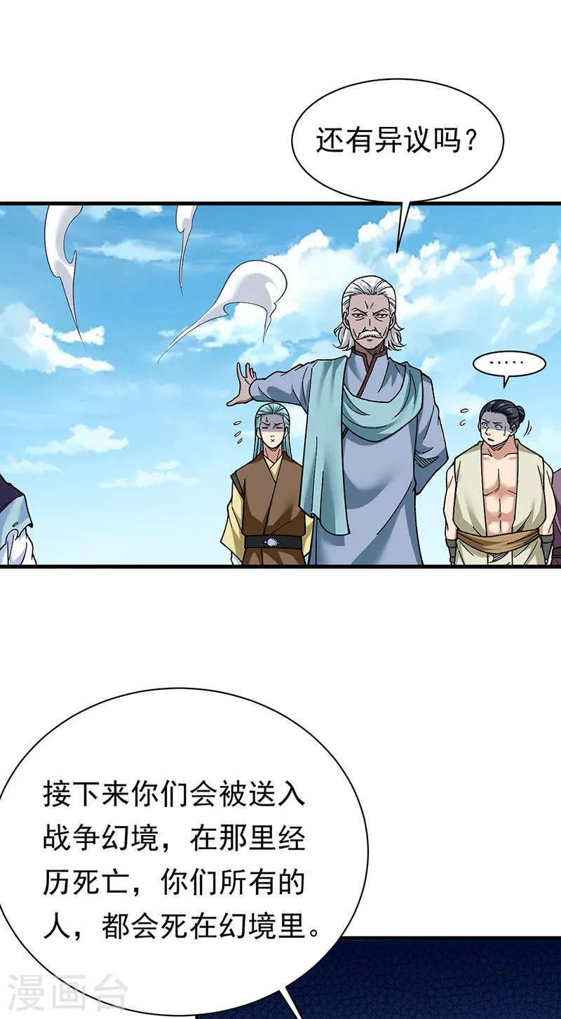 第426话 第二项考验21
