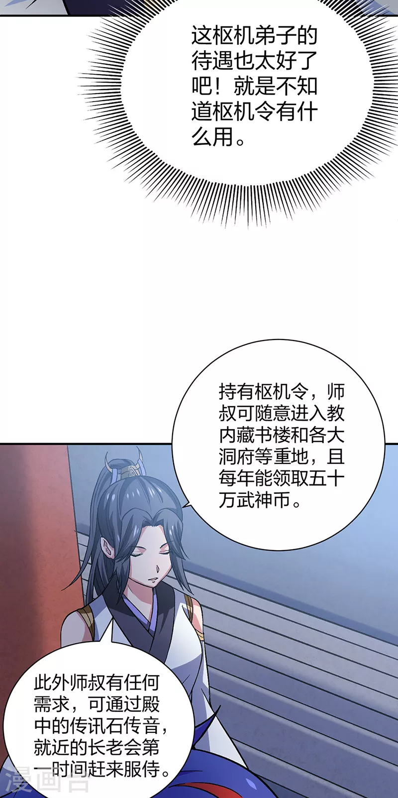 第396话 拜师大典2