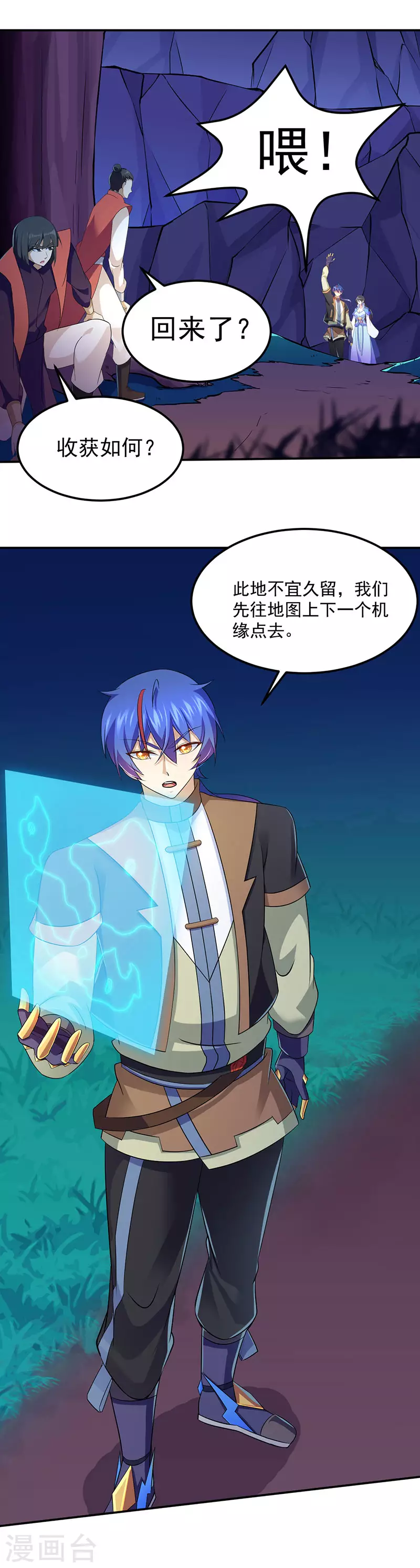 第101话 击杀魏建15