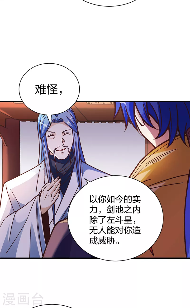 第398话 拉个大户42