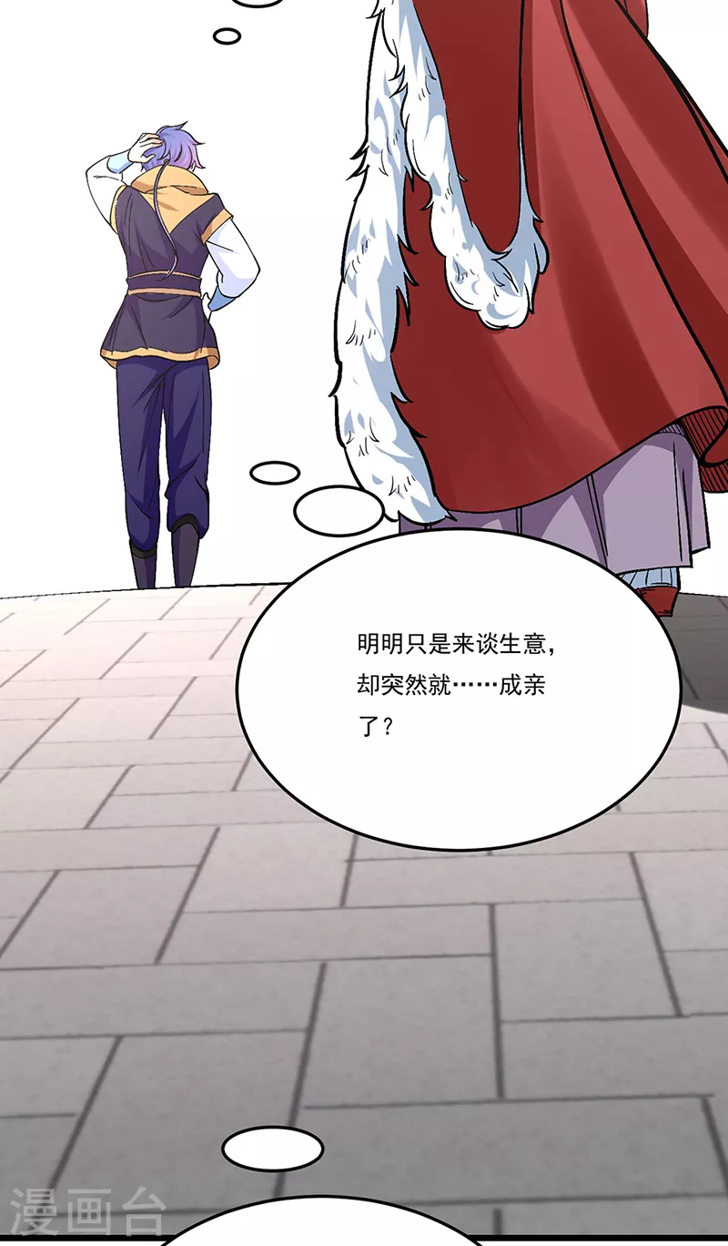 第528话 强势压价，筹得巨财！10
