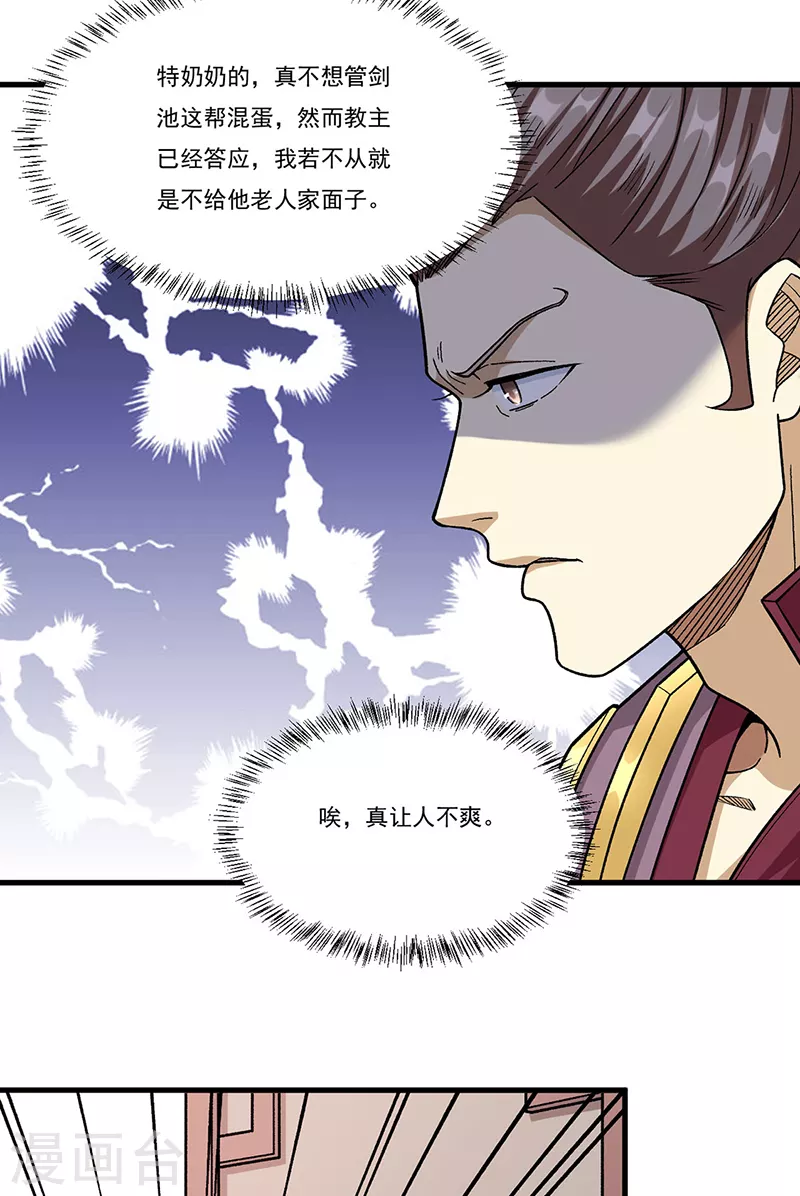 第379话 大大的羞辱13