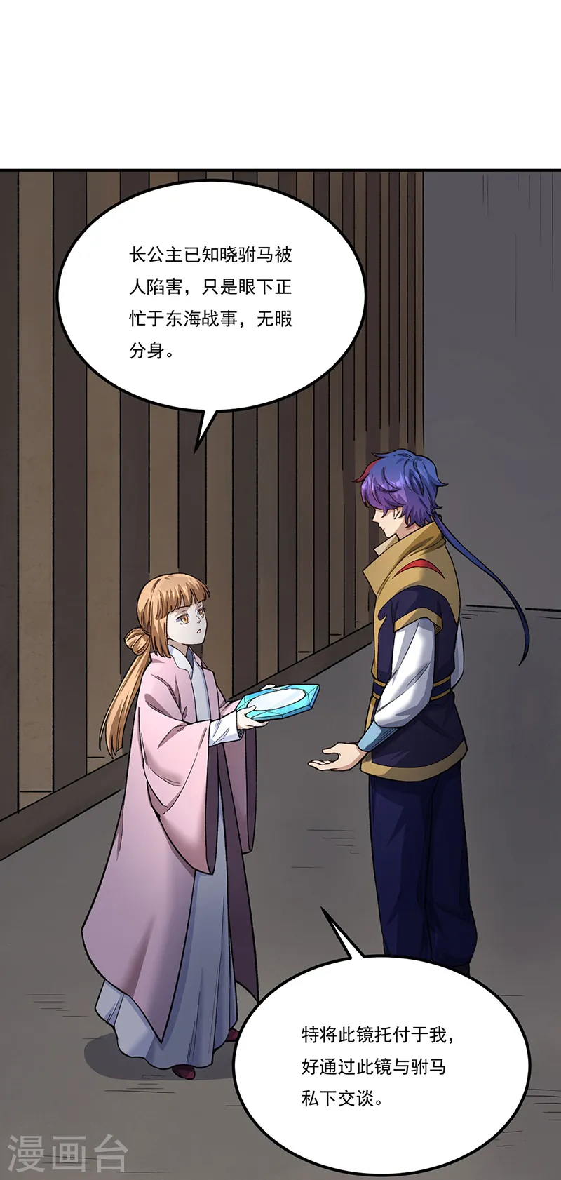 第554话 败家娘们19