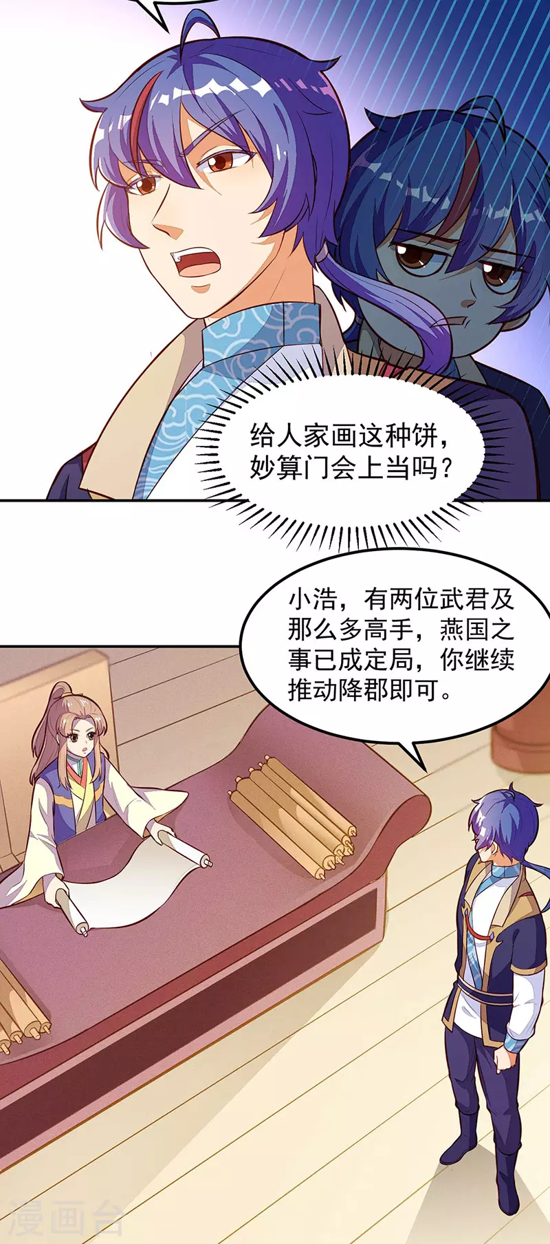 第161话 “咱们”赤阳门14