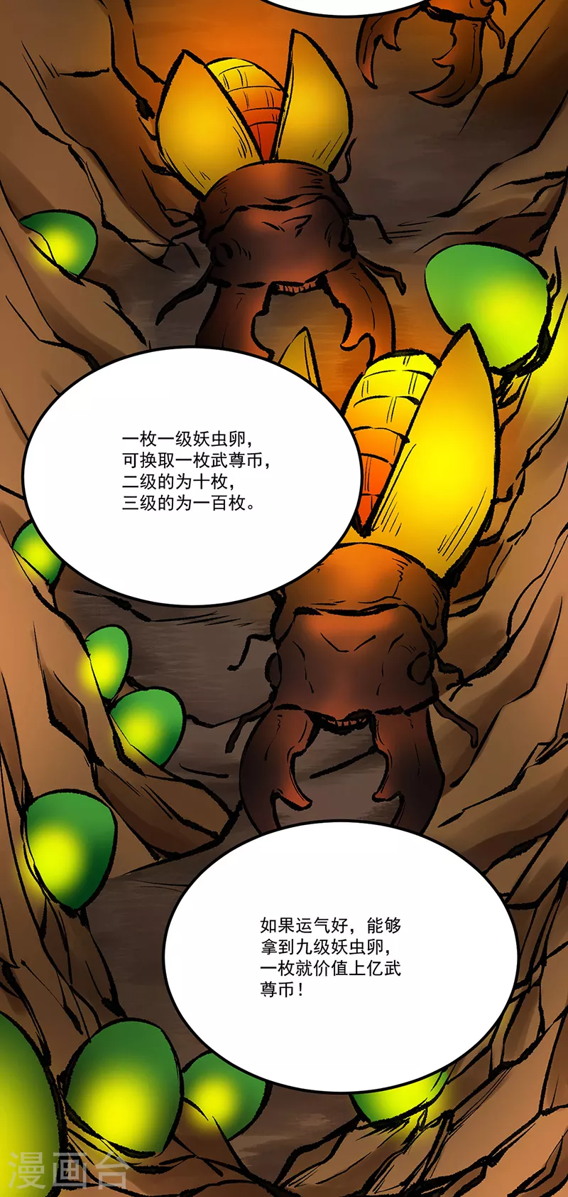 第378话 武神与神明32