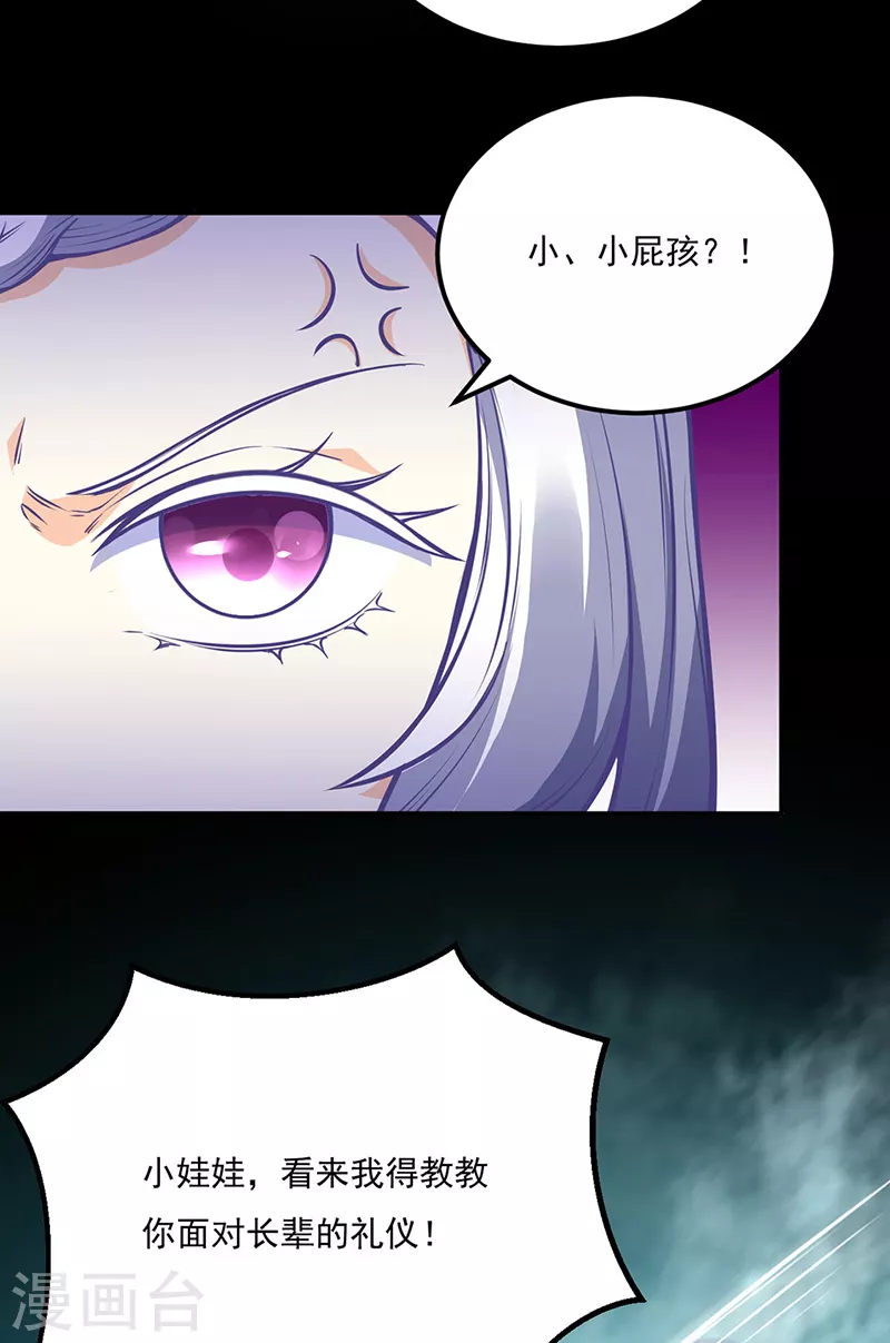 第237话 战长公主留影！16