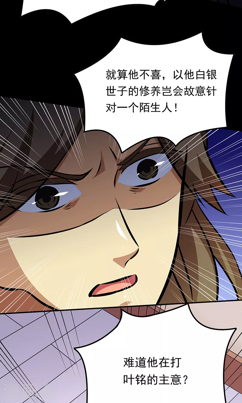 第136话 算计与算计5