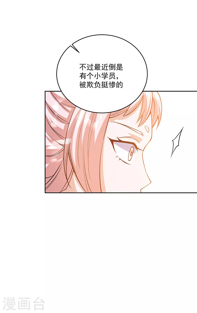 第515话 再遇燕浩20