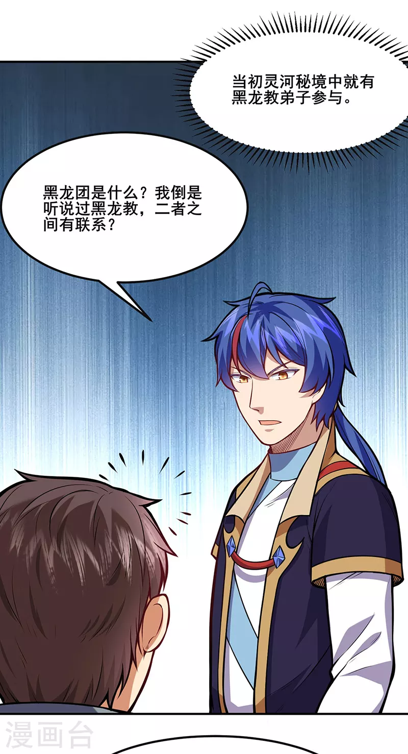 第211话 阴阳团5