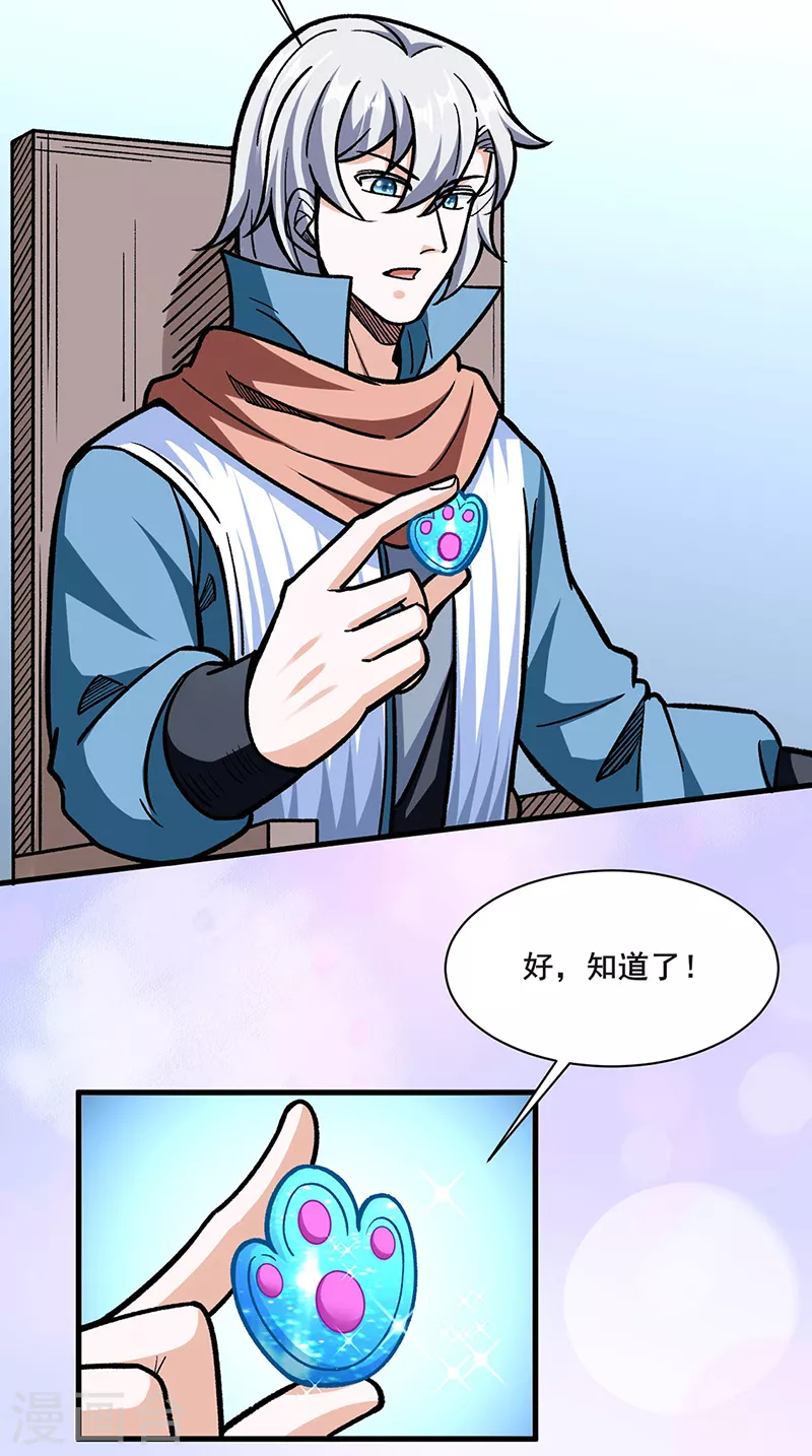 第316话 一级任务12