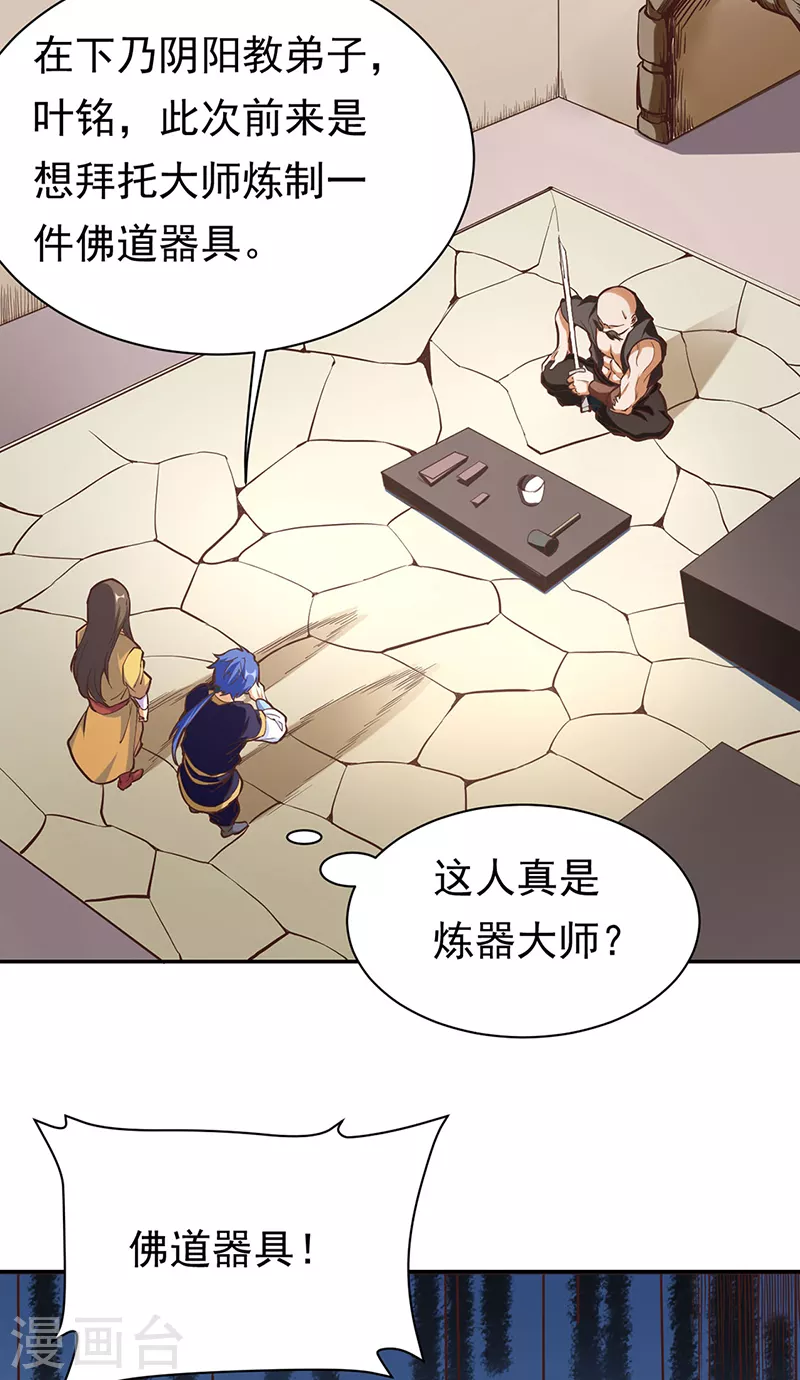 第413话 姬如雪21