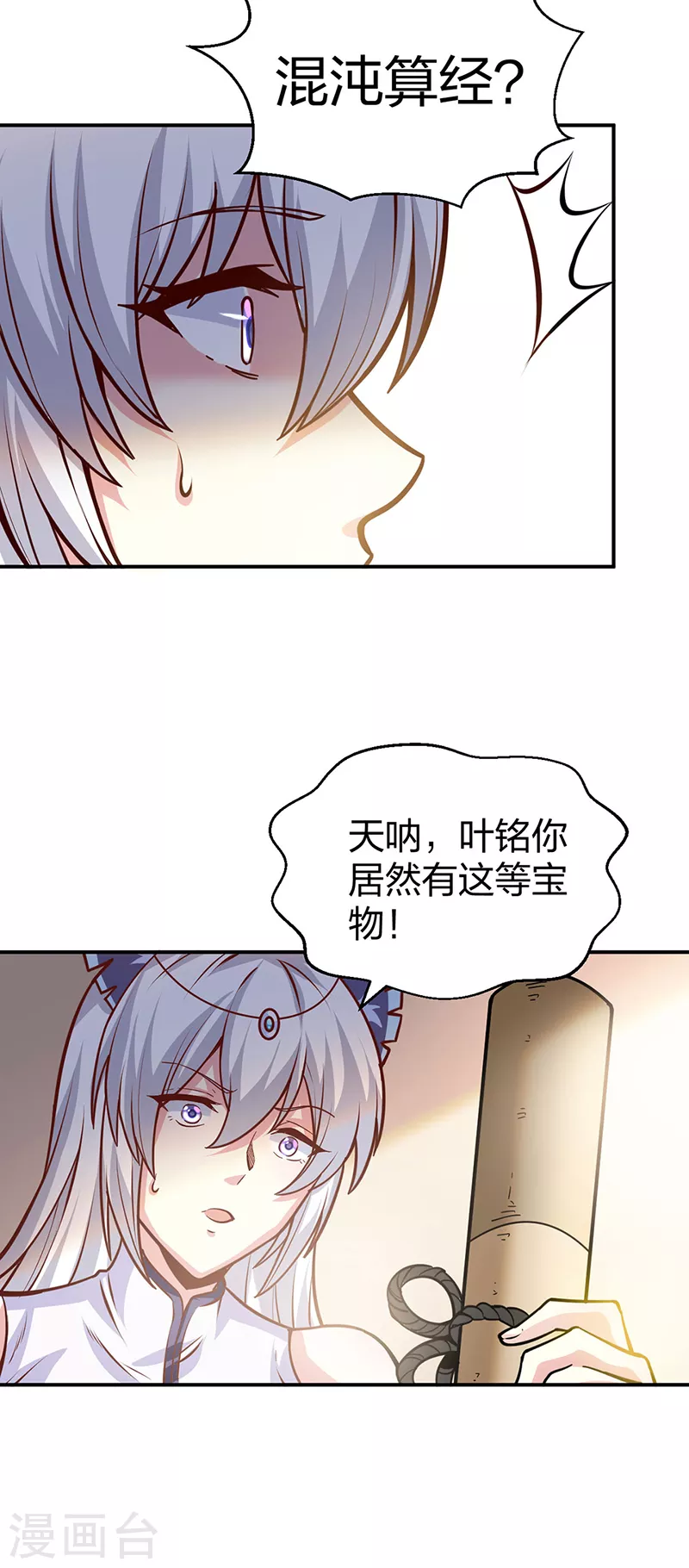 第393话 巨大收支54