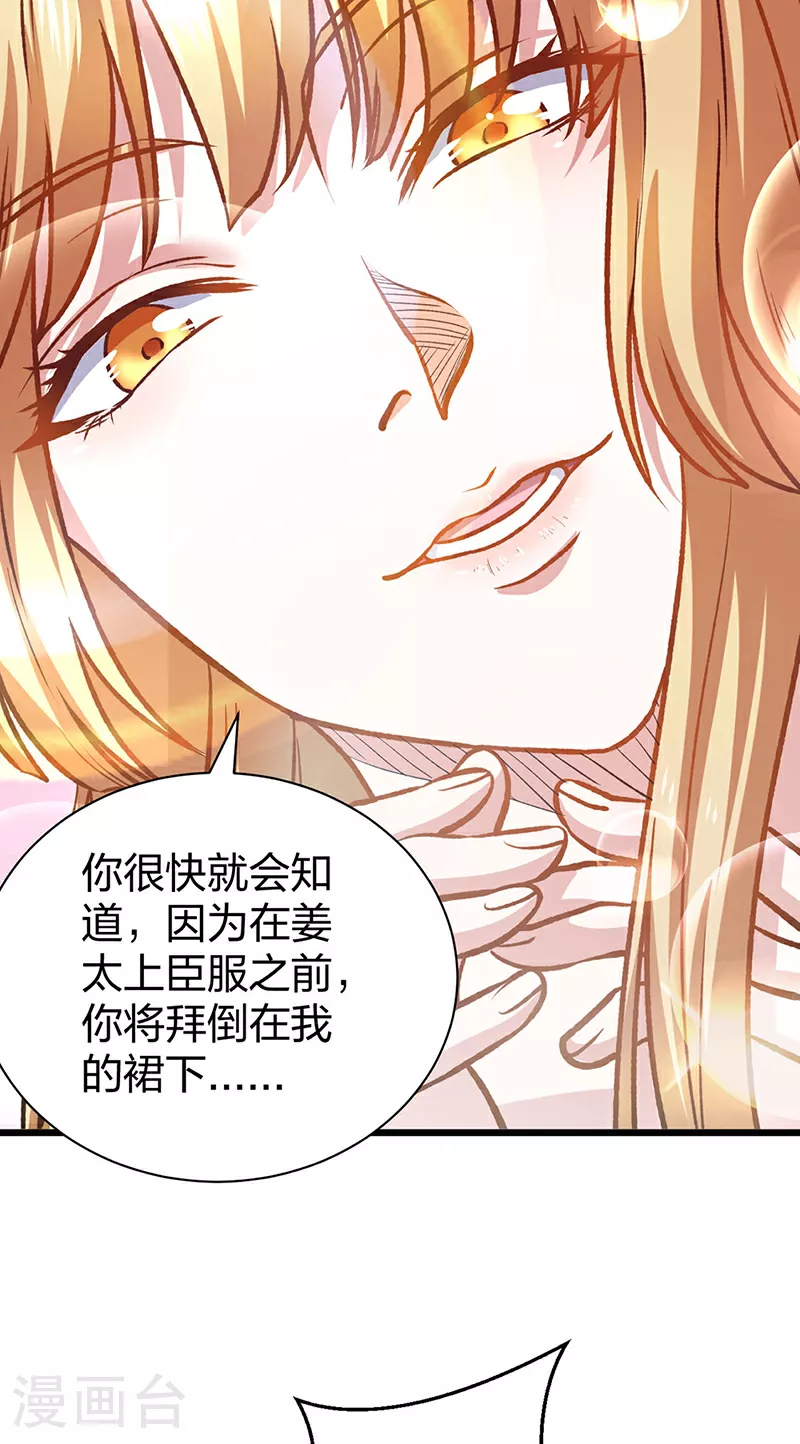 第573话 姜太上出现8