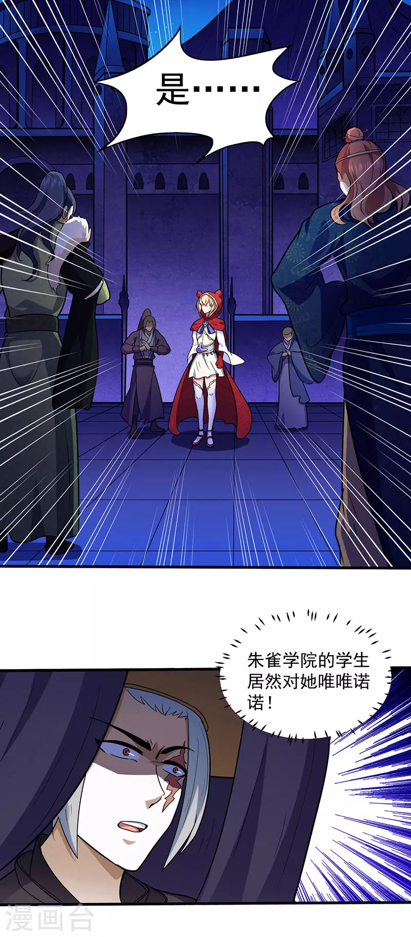 第110话 都是变态！10