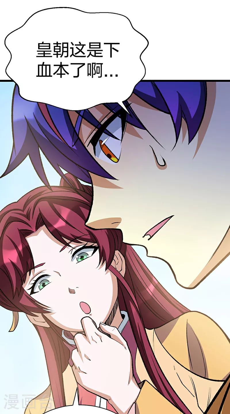 第585话 燕郡之劫5