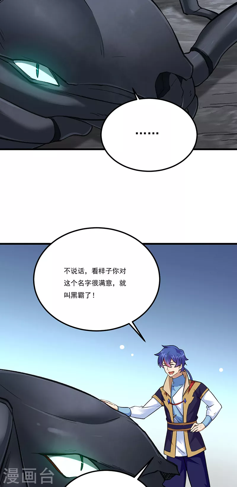 第390话 法则波动27