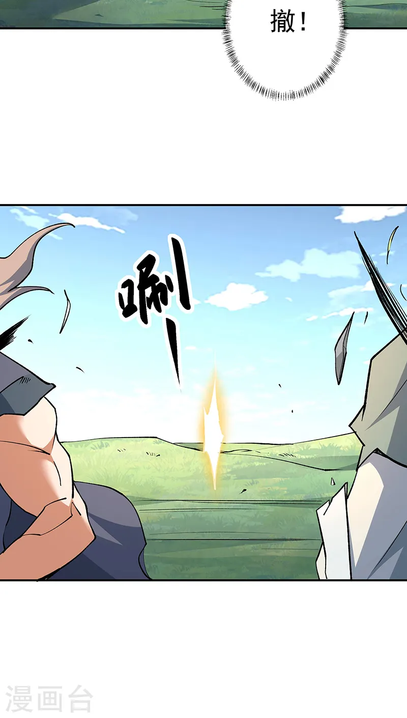 第560话 统统灭杀！24