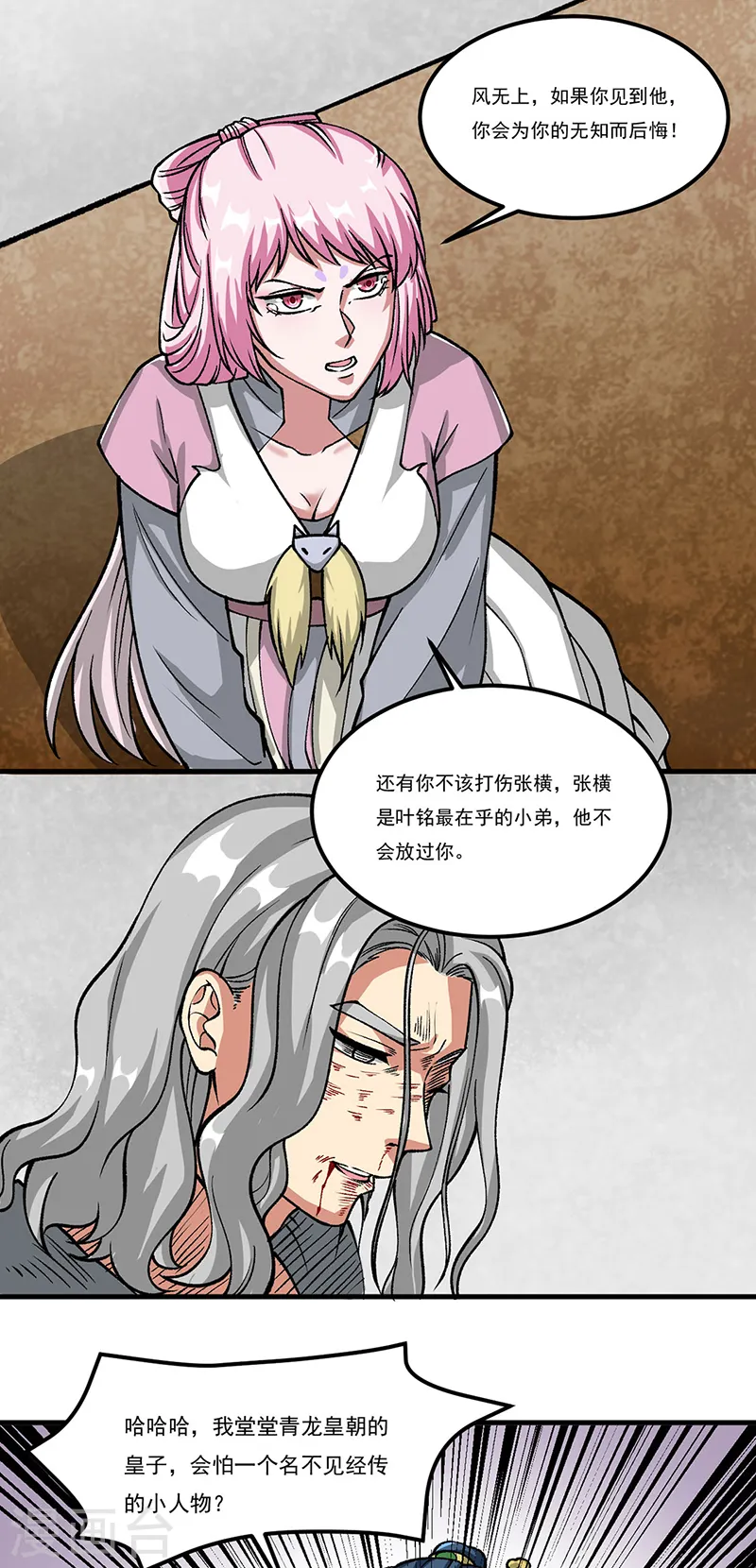 第435话 你......该死！3