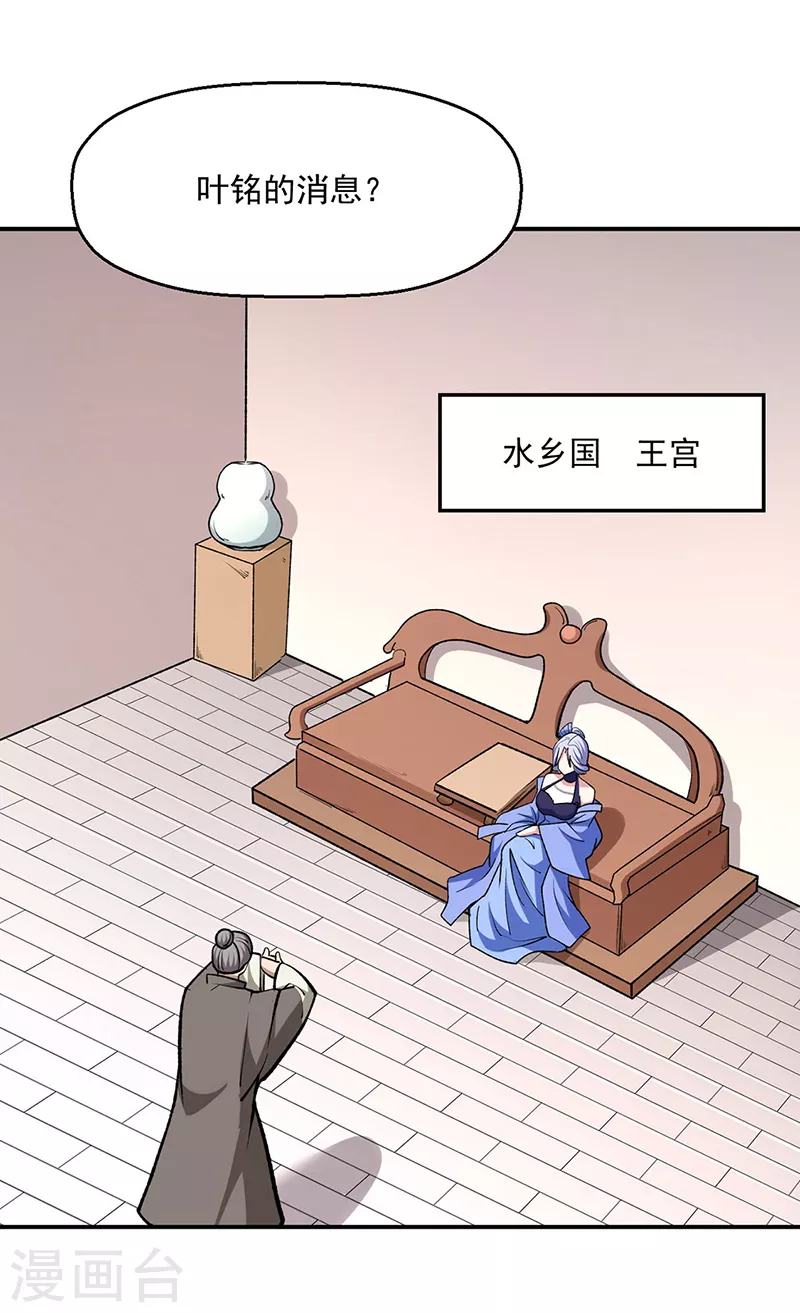 第503话 再遇赵剑妃！0