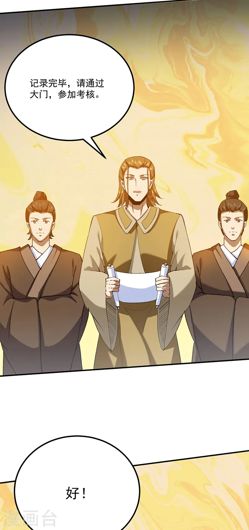 第424话 未来在天外天！26