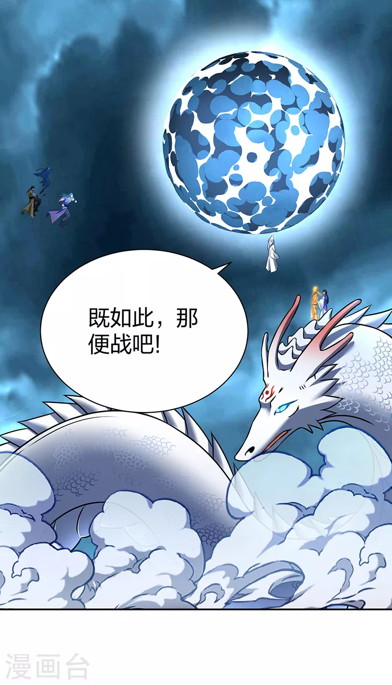 第494话 最后一道分身符！46