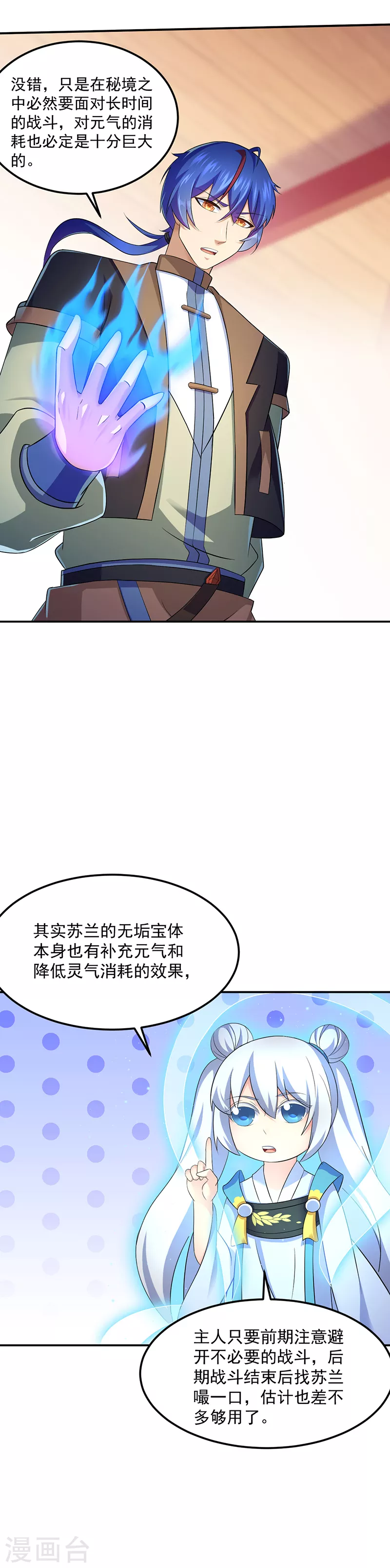 第94话 出征！5