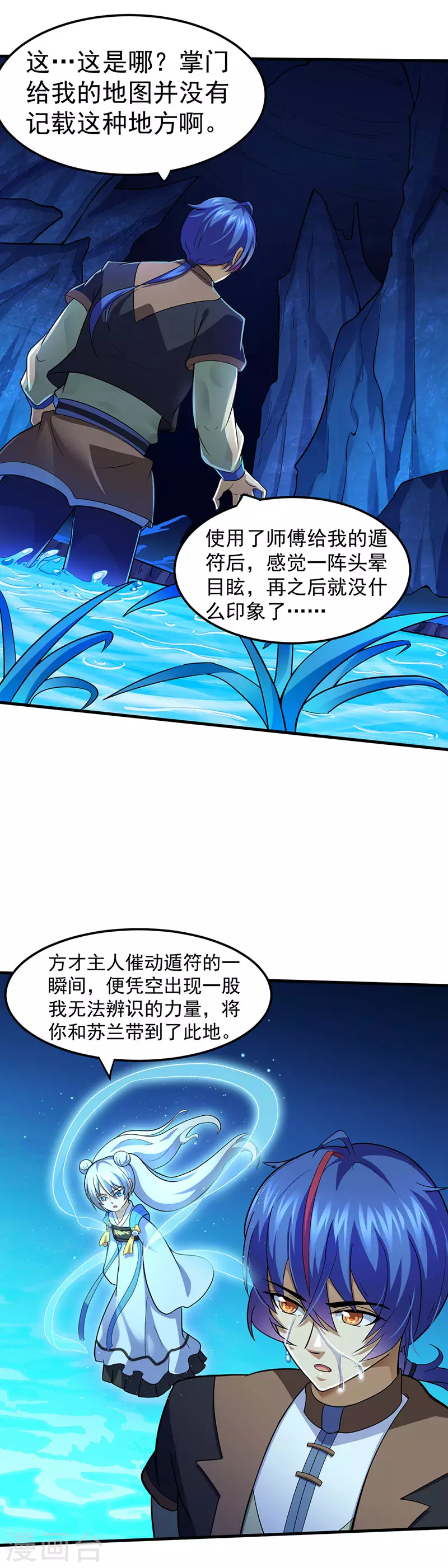 第106话 险象环生15