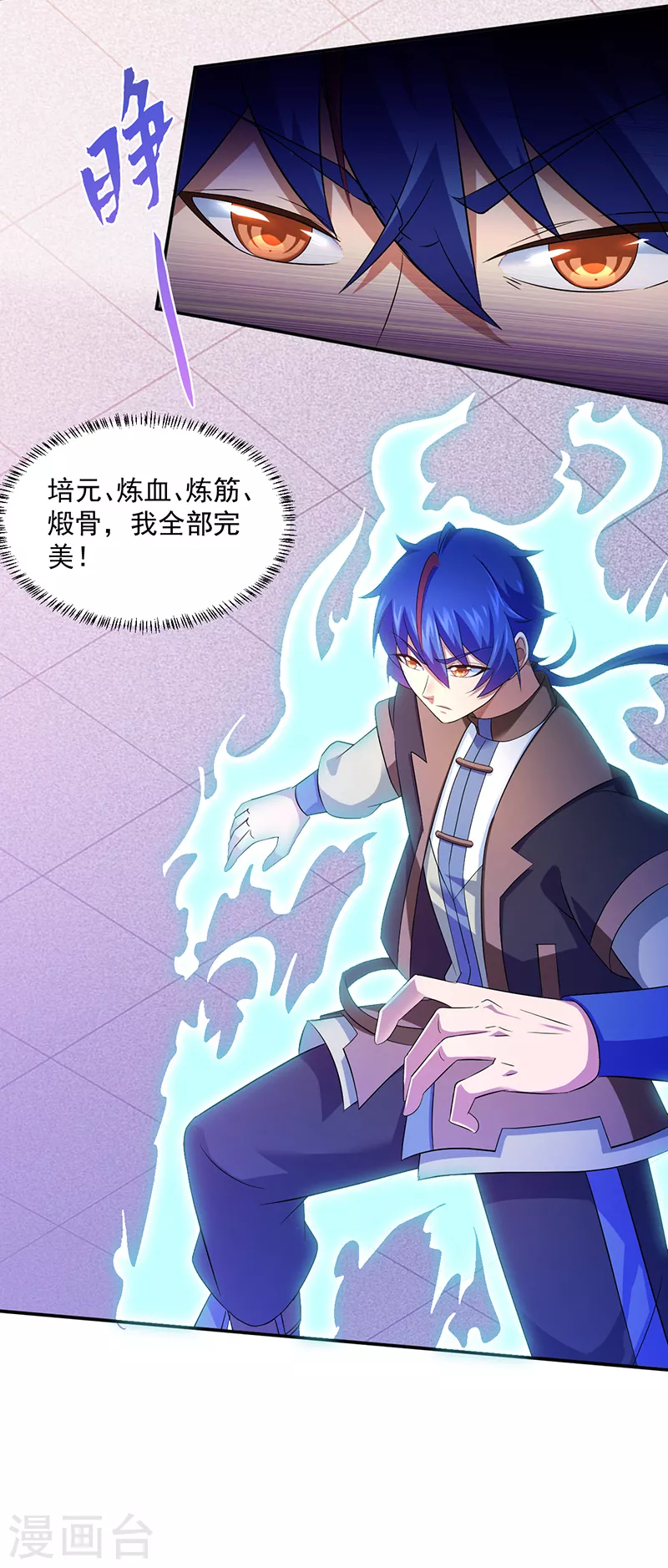 第75话 破虚指9