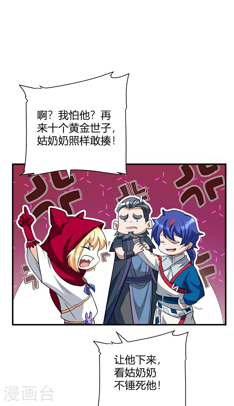 第628话 太子哥哥？14