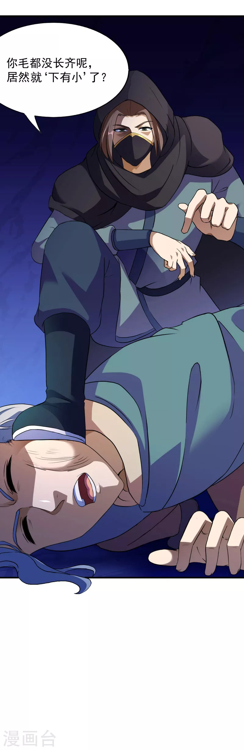第108话 赤月机关城7