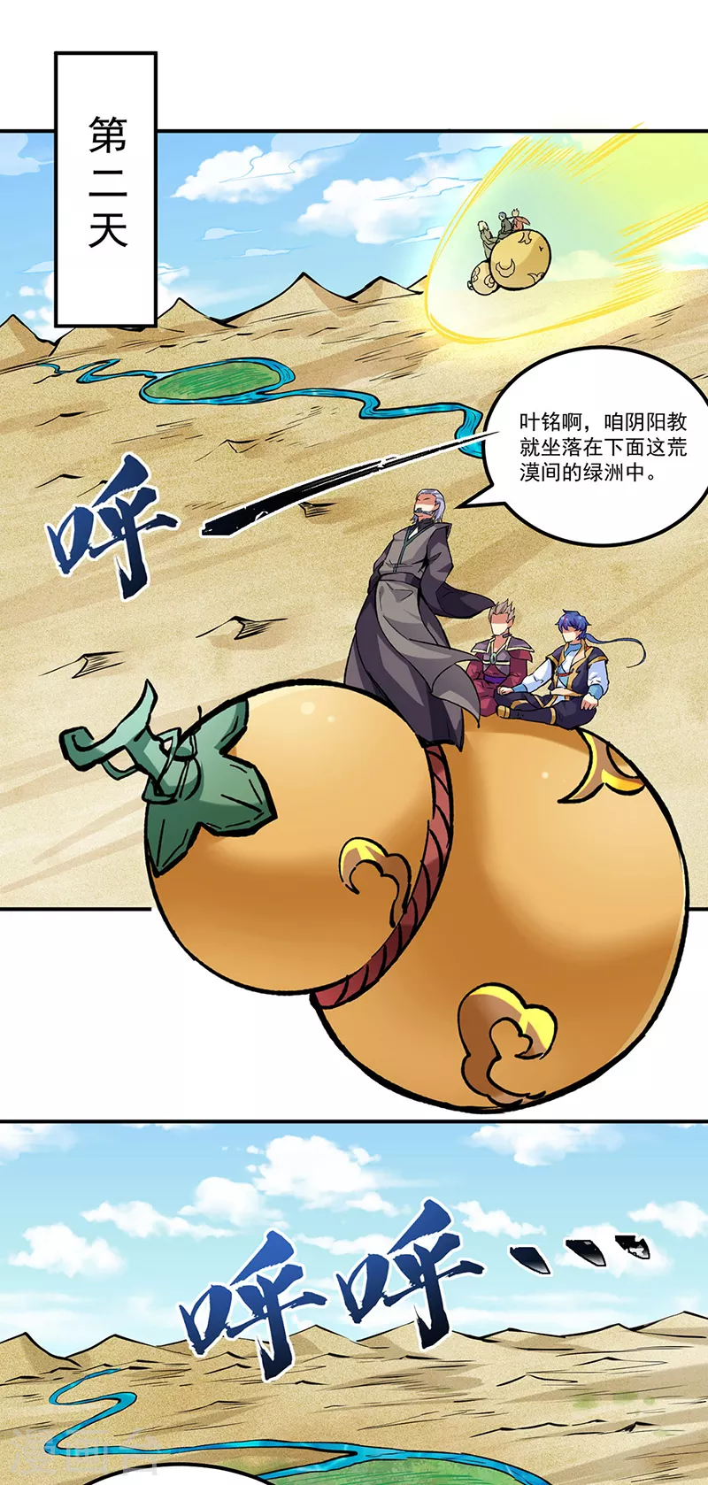 第294话 孽教之徒！17