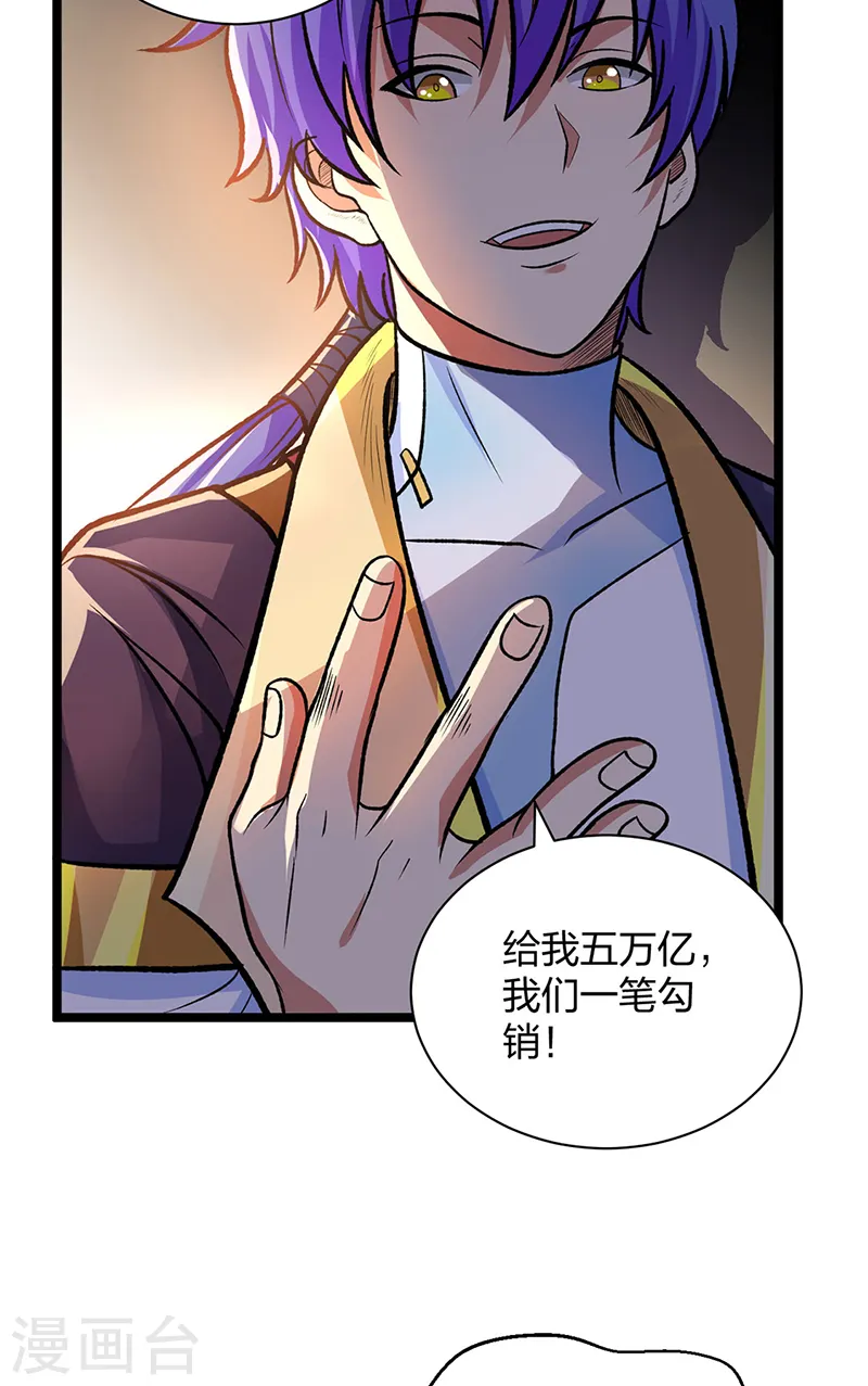 第529话 赔偿必须有！35