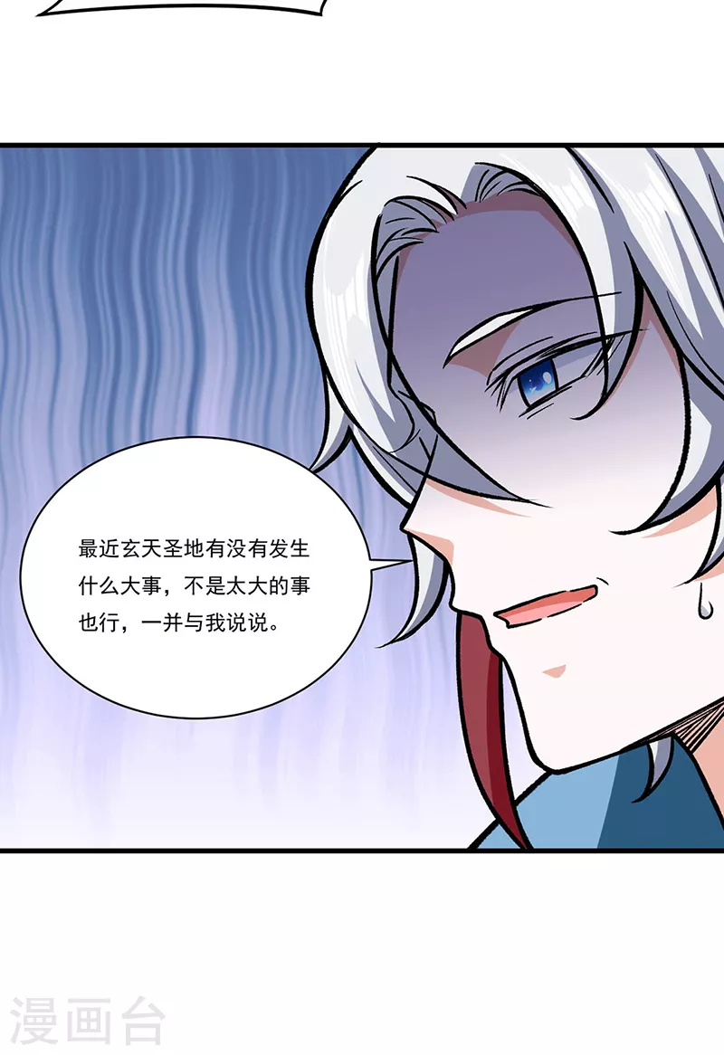 第306话 苏兰下落24