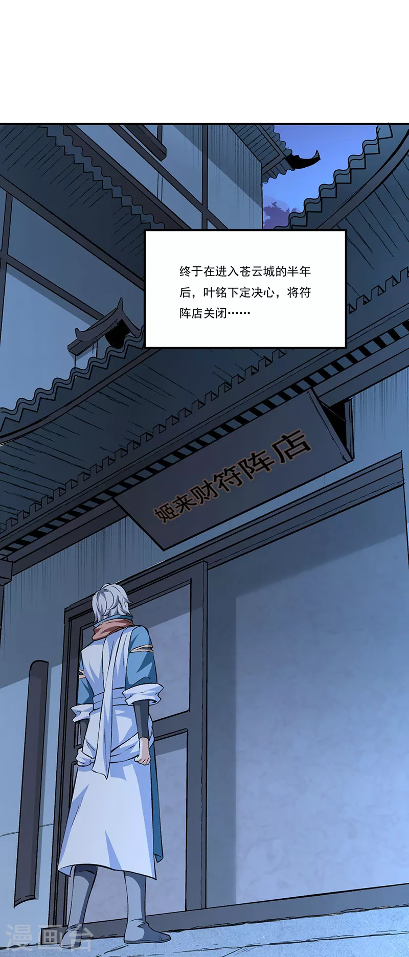 第313话 印记碎片22