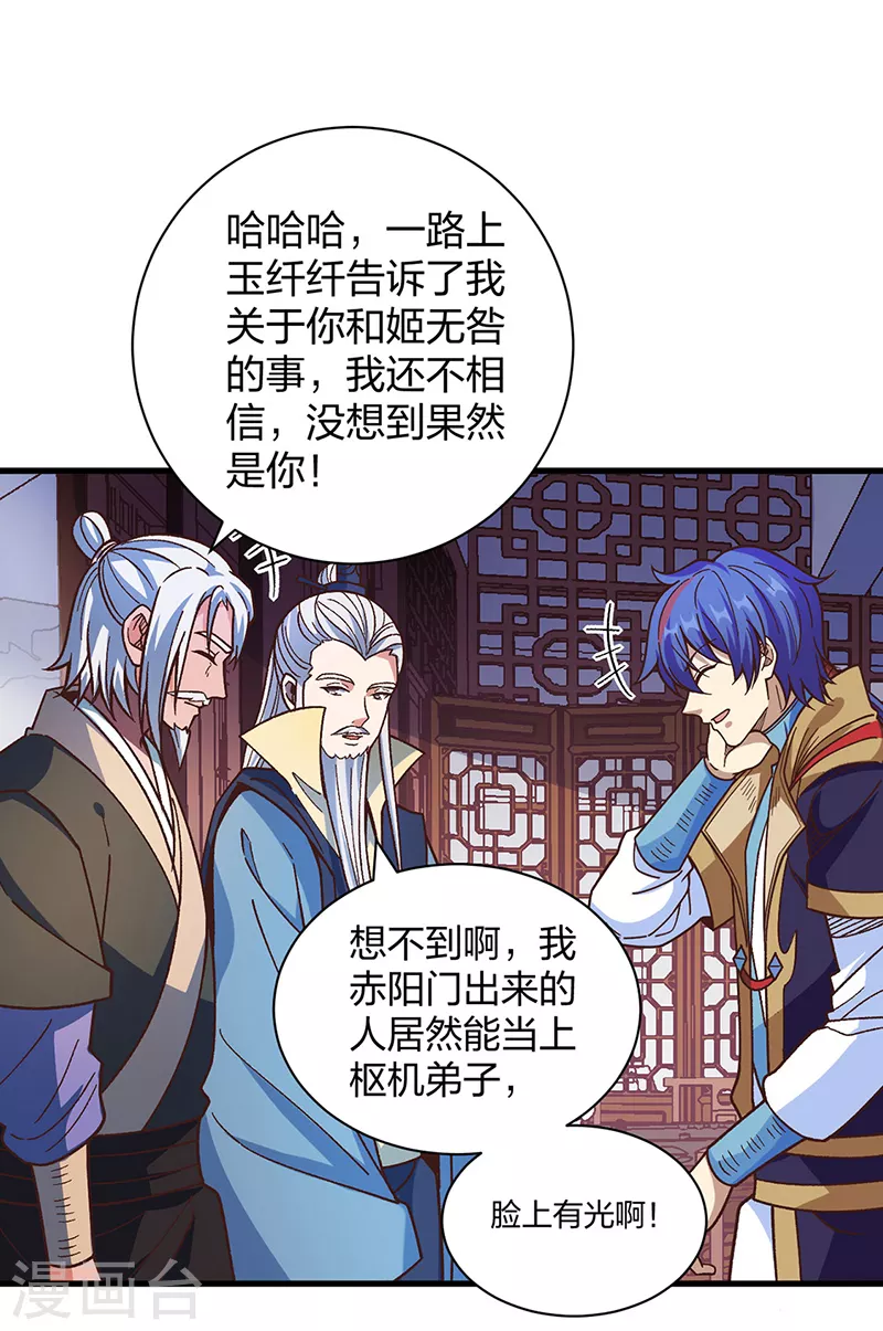 第398话 拉个大户26